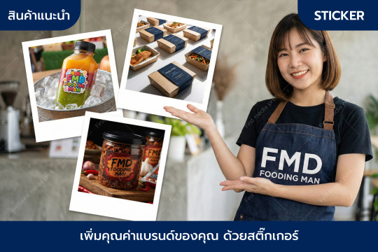 สติ๊กเกอร์